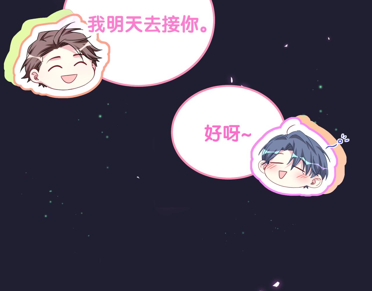 哪里来的大宝贝漫画,第166话 用抢的吧！2图