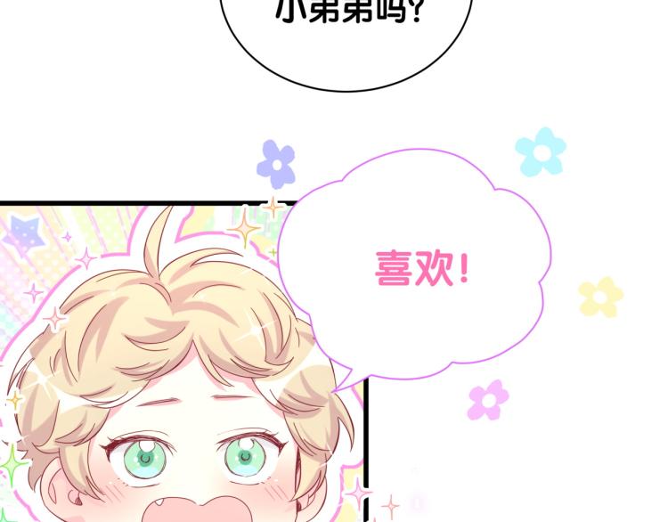 哪里来的大宝贝漫画,第156话 我为什么会知道？1图