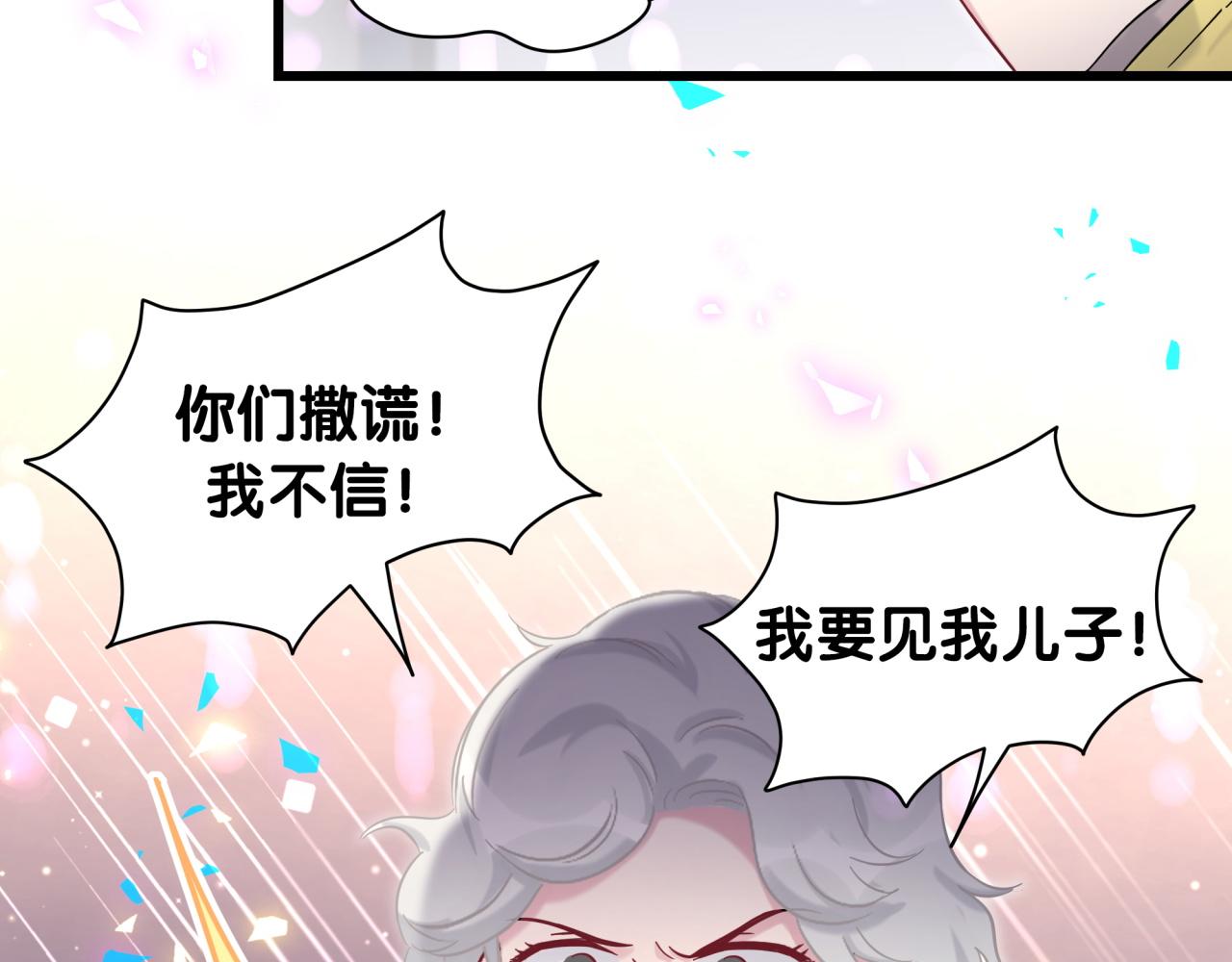 哪里来的大宝贝漫画,第204话 肉肉好鸡贼哦~5图