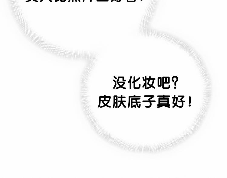 哪里来的大宝贝漫画,第40话 怒火中烧！5图