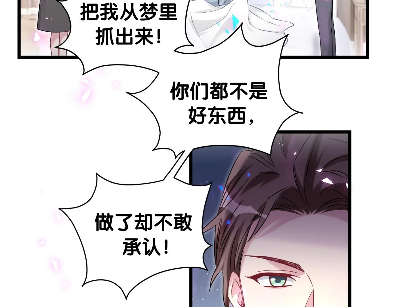 哪里来的大宝贝漫画,第222话 最后一次见她1图