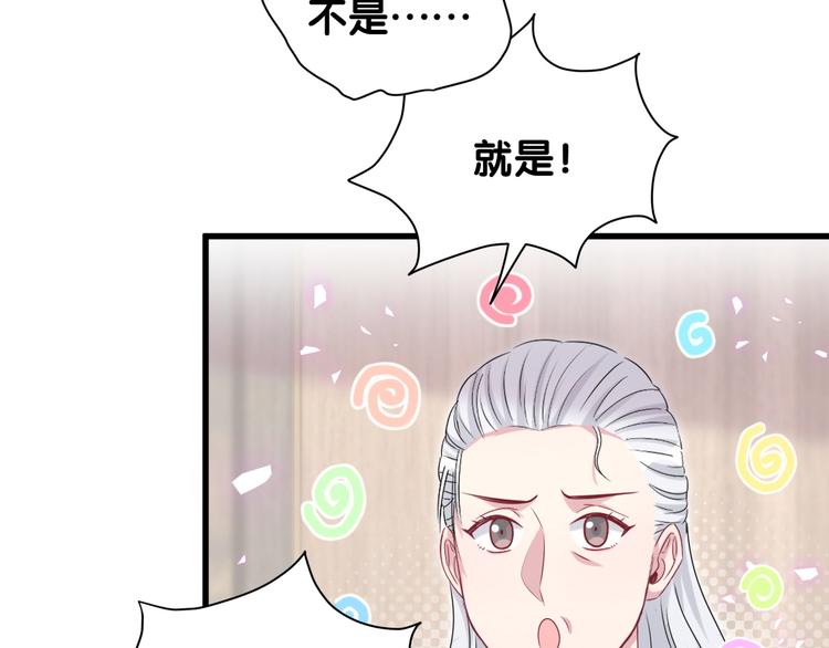 哪里来的大宝贝漫画,第145话 不同意！1图