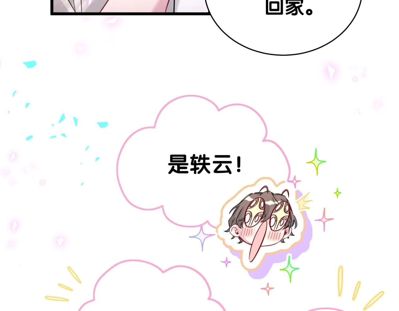 哪里来的大宝贝漫画,第241话 一滴都没有了5图