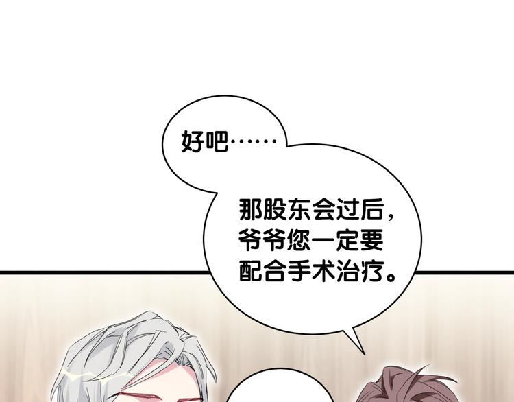 哪里来的大宝贝漫画,第100话 我回来了！2图