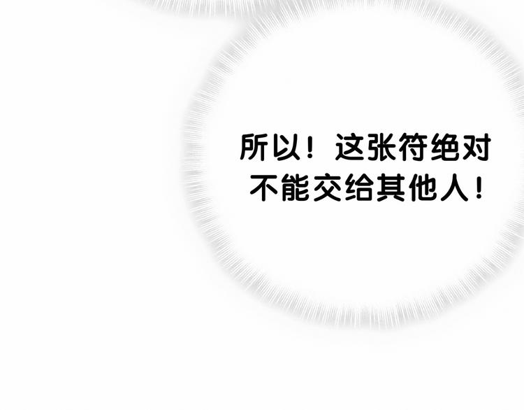 哪里来的大宝贝漫画,第30话 姻缘线！？4图