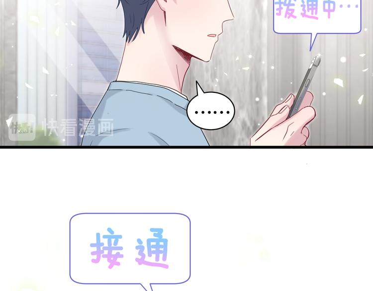 哪里来的大宝贝漫画,第125话 催化剂5图