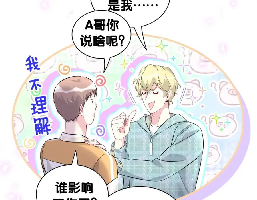 哪里来的大宝贝漫画,第264话 惊喜个屁！5图