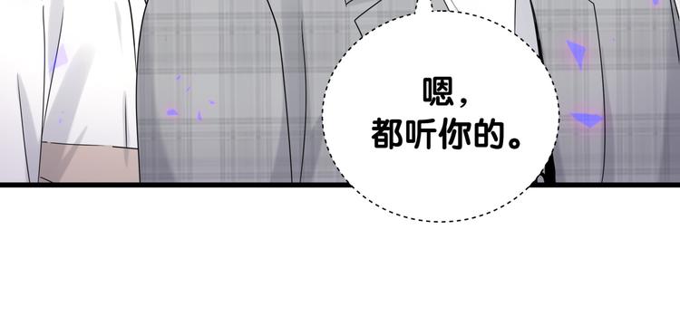 哪里来的大宝贝漫画,第145话 不同意！1图