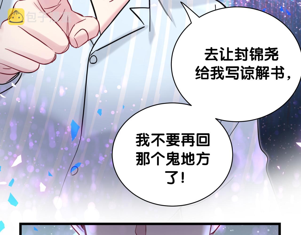 哪里来的大宝贝漫画,第210话 就是要让他自己选3图