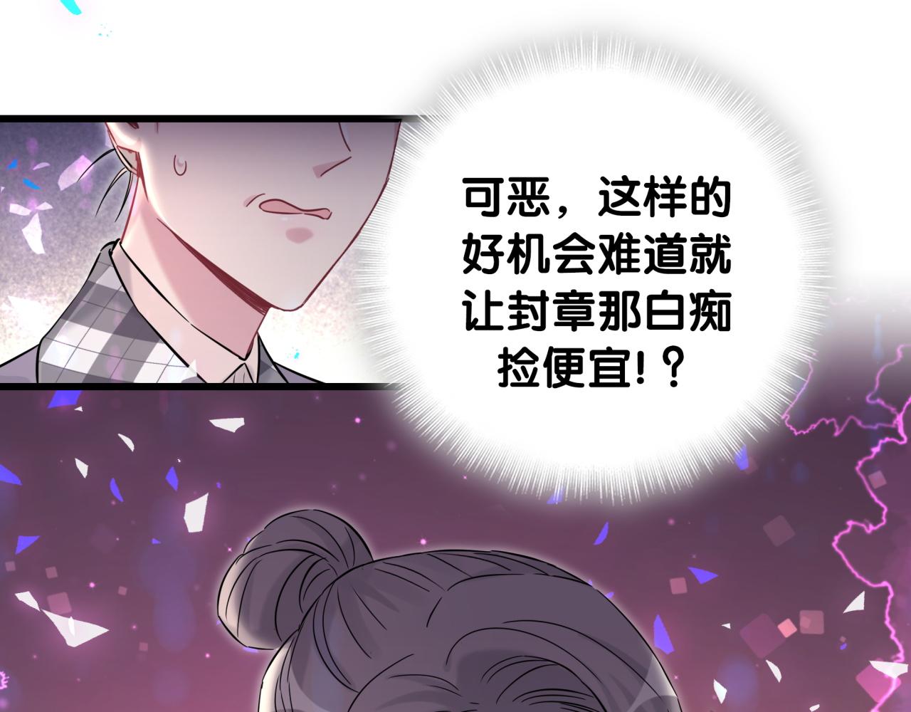 哪里来的大宝贝漫画,第180话 支持你5图