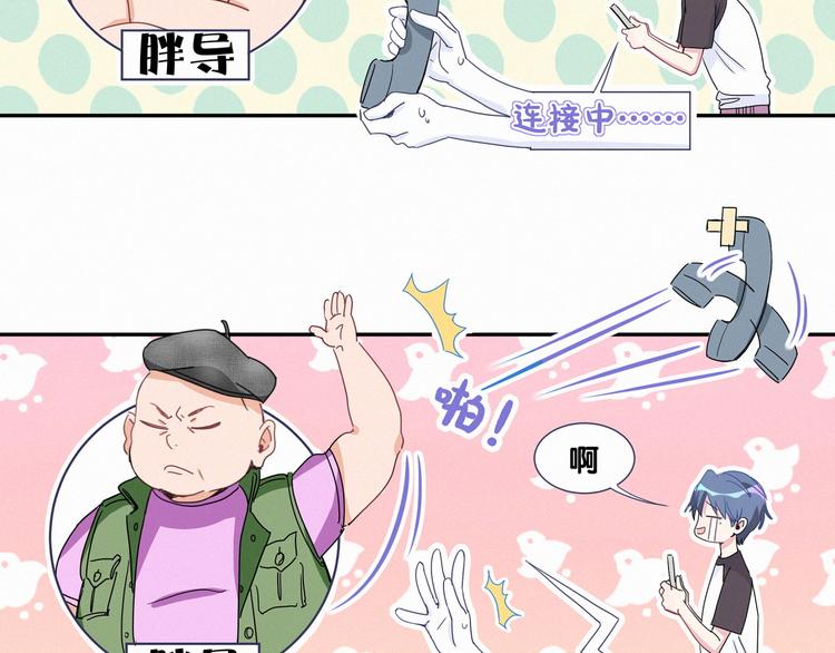 哪里来的大宝贝漫画,第5话 能力觉醒！5图