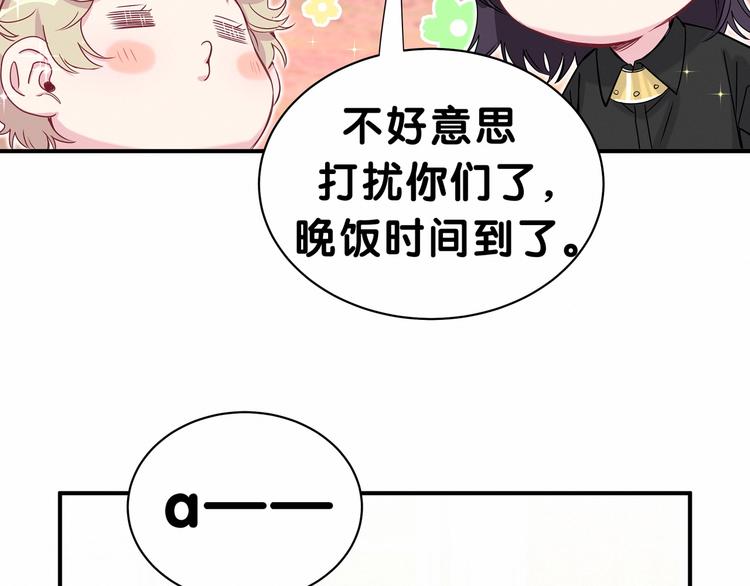 哪里来的大宝贝漫画,第40话 怒火中烧！2图