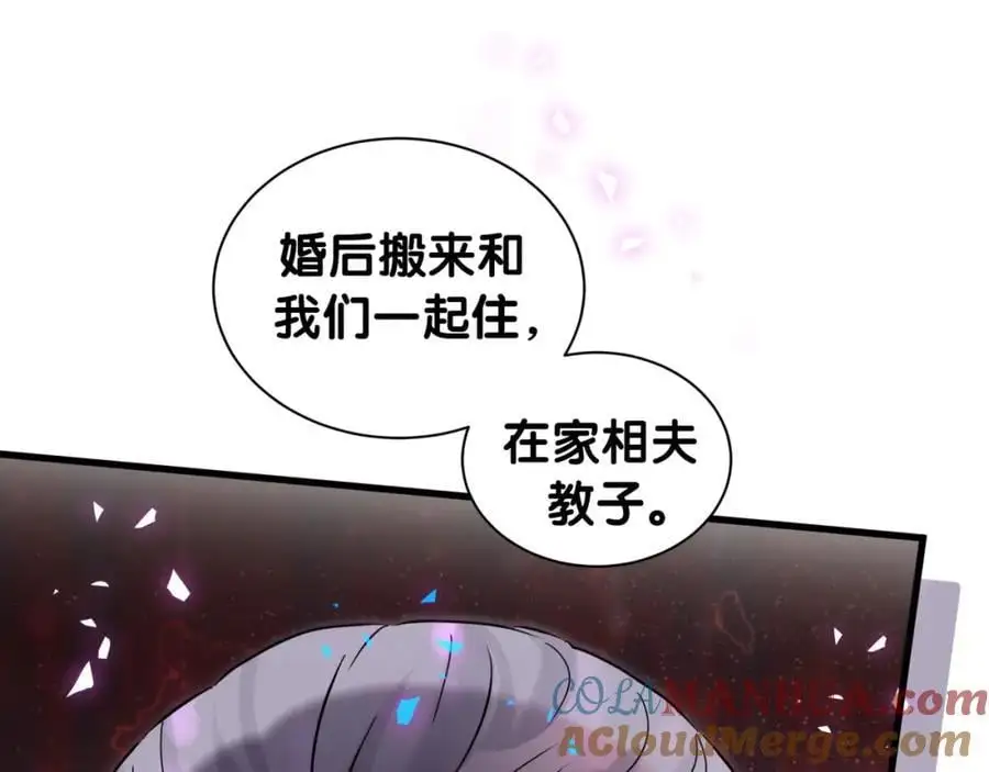 第249话 就非得去你家享清福！？4