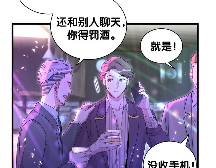 哪里来的大宝贝漫画,第140话 约会真刺激4图