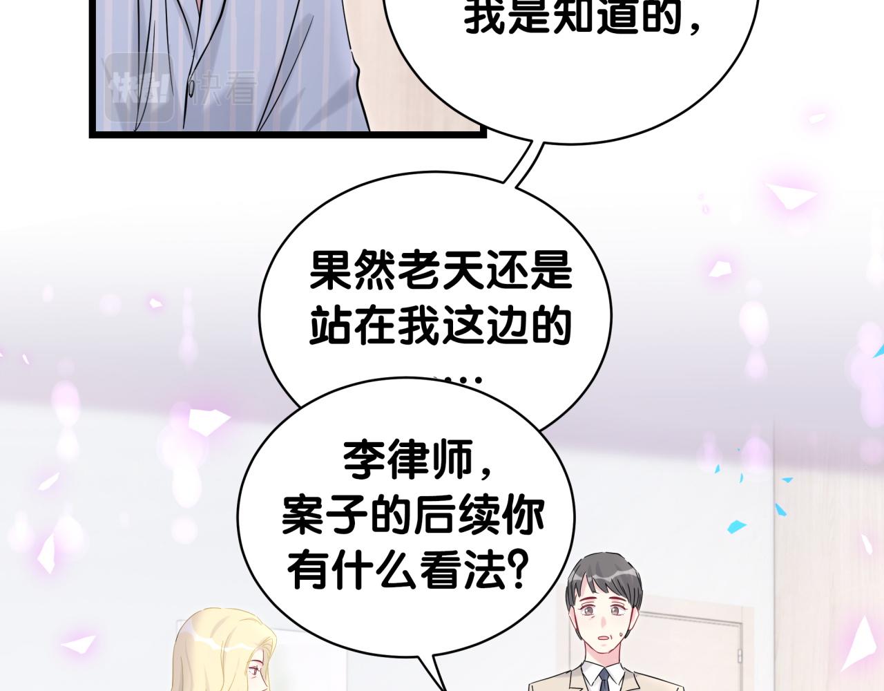 哪里来的大宝贝漫画,第210话 就是要让他自己选3图