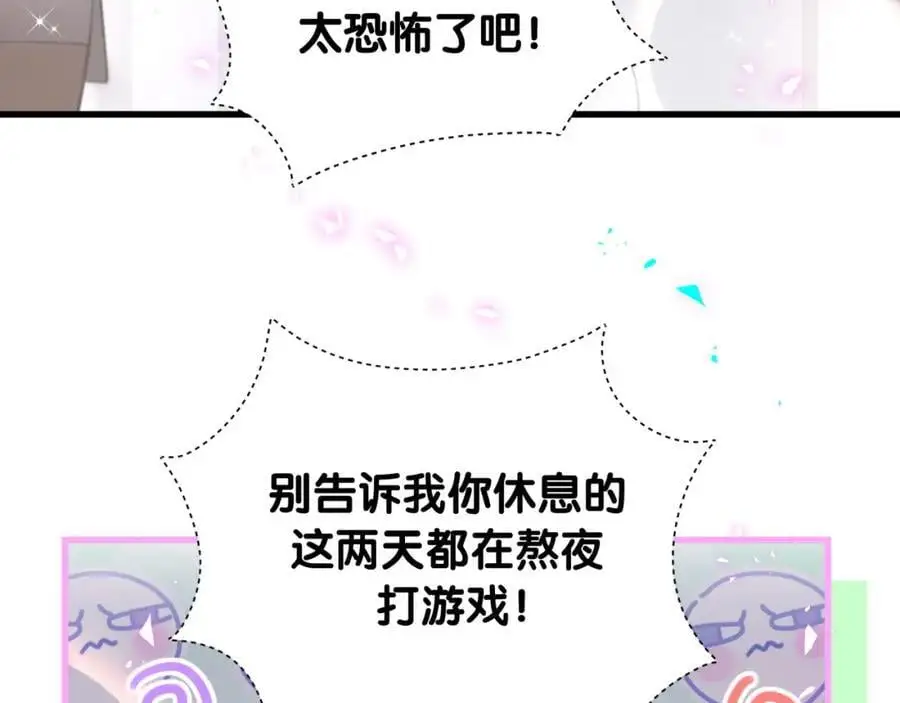 哪里来的大宝贝漫画,第261话 你怎么在这里？2图