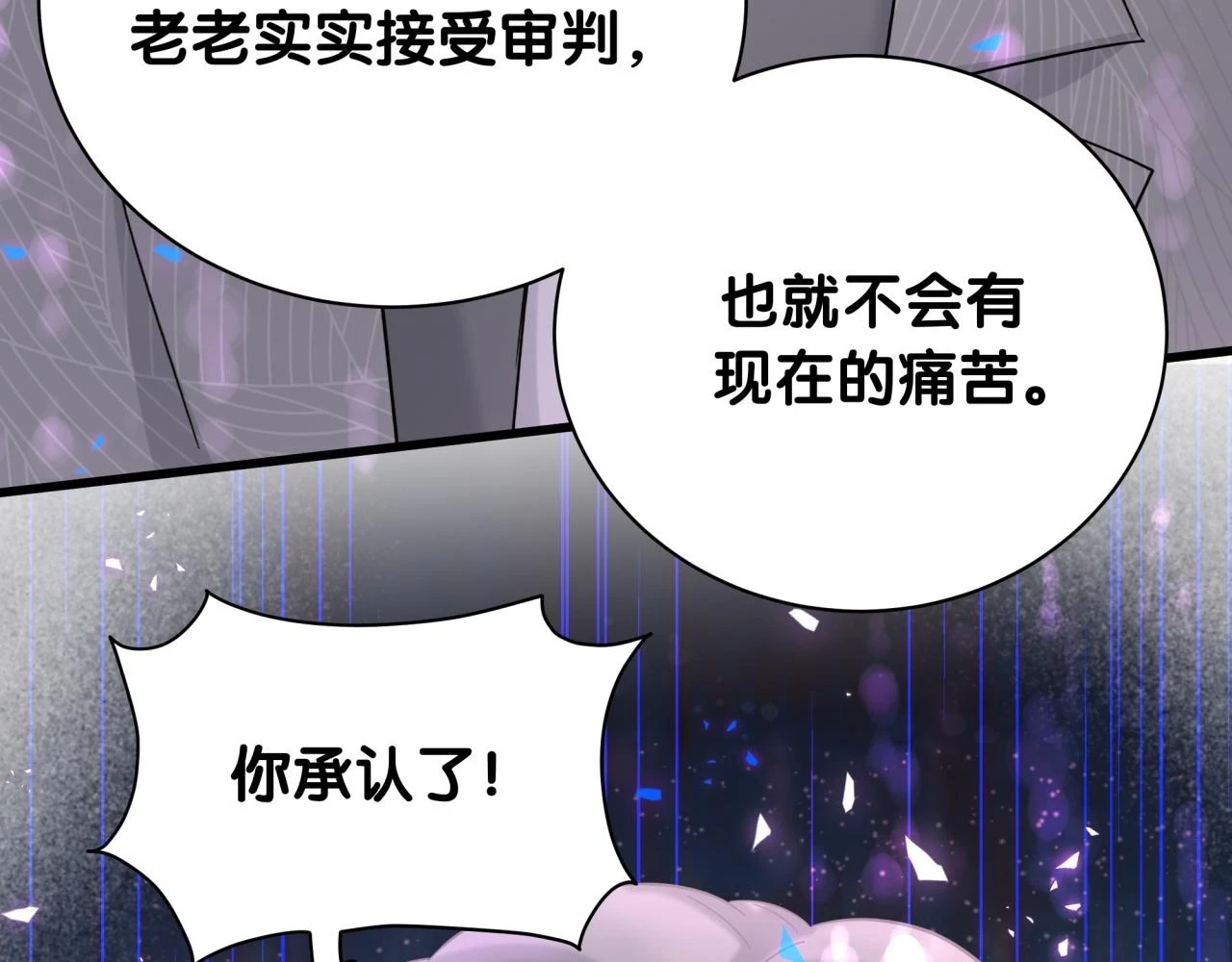 哪里来的大宝贝漫画,第222话 最后一次见她1图