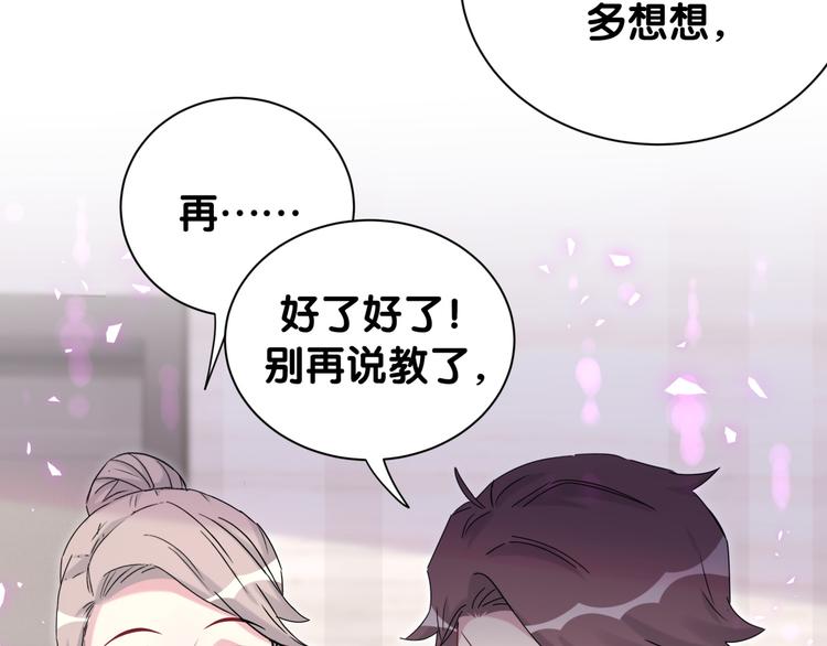 哪里来的大宝贝漫画,第153话 你别得寸进尺5图