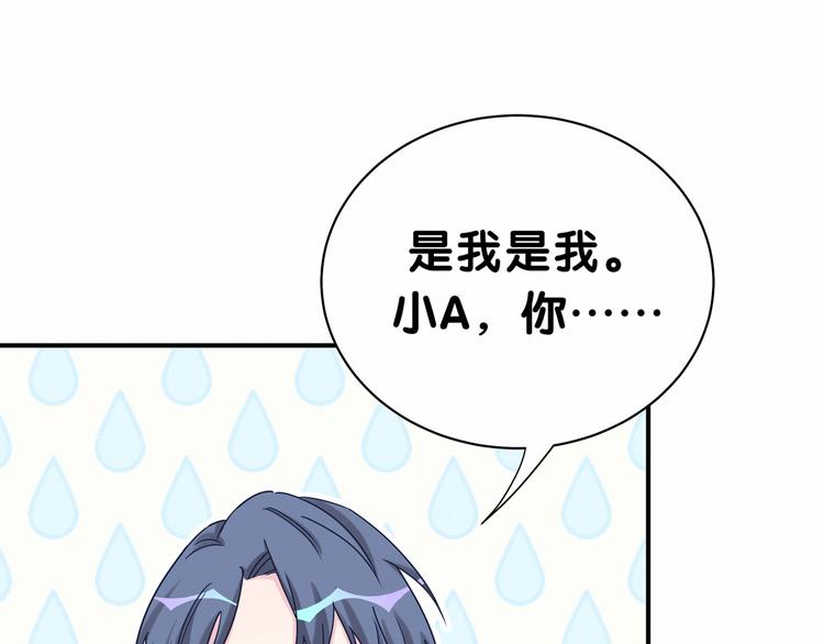 哪里来的大宝贝漫画,第24话 高调接人2图