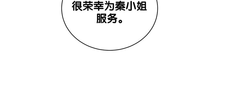 哪里来的大宝贝漫画,第67话 完球了…2图