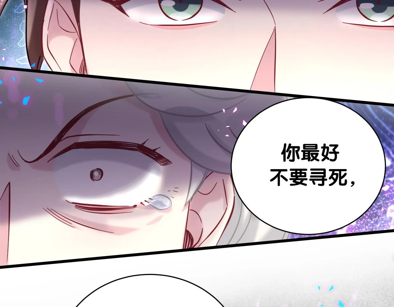 哪里来的大宝贝漫画,第222话 最后一次见她2图