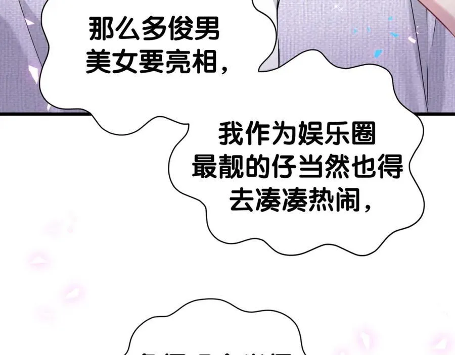 第267话 我怕A哥削我0