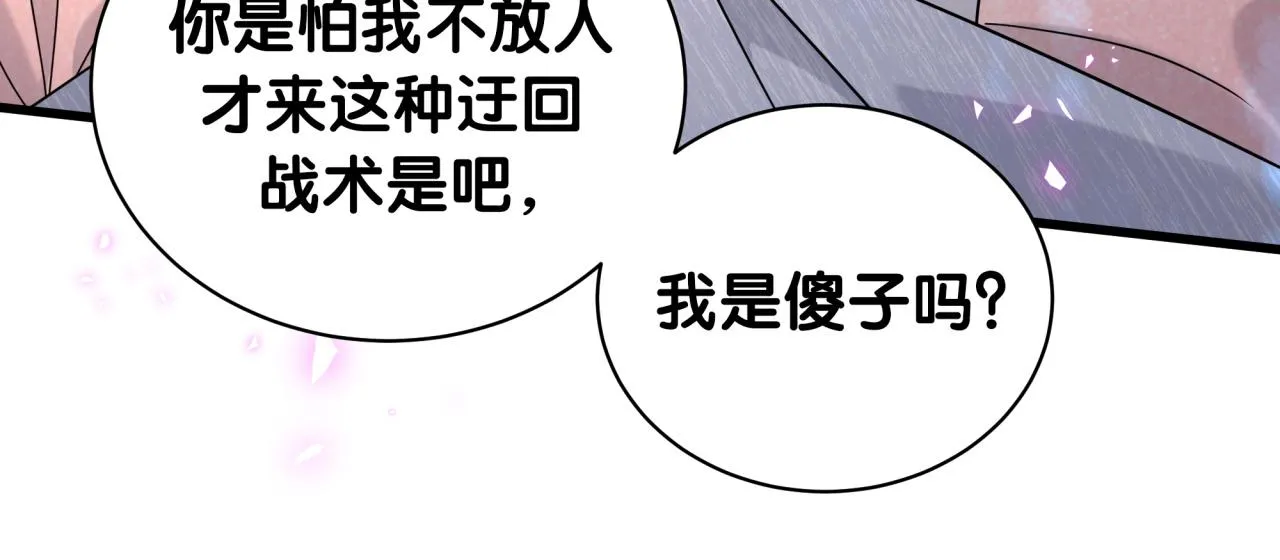 哪里来的大宝贝漫画,第231话 你想离开我？4图