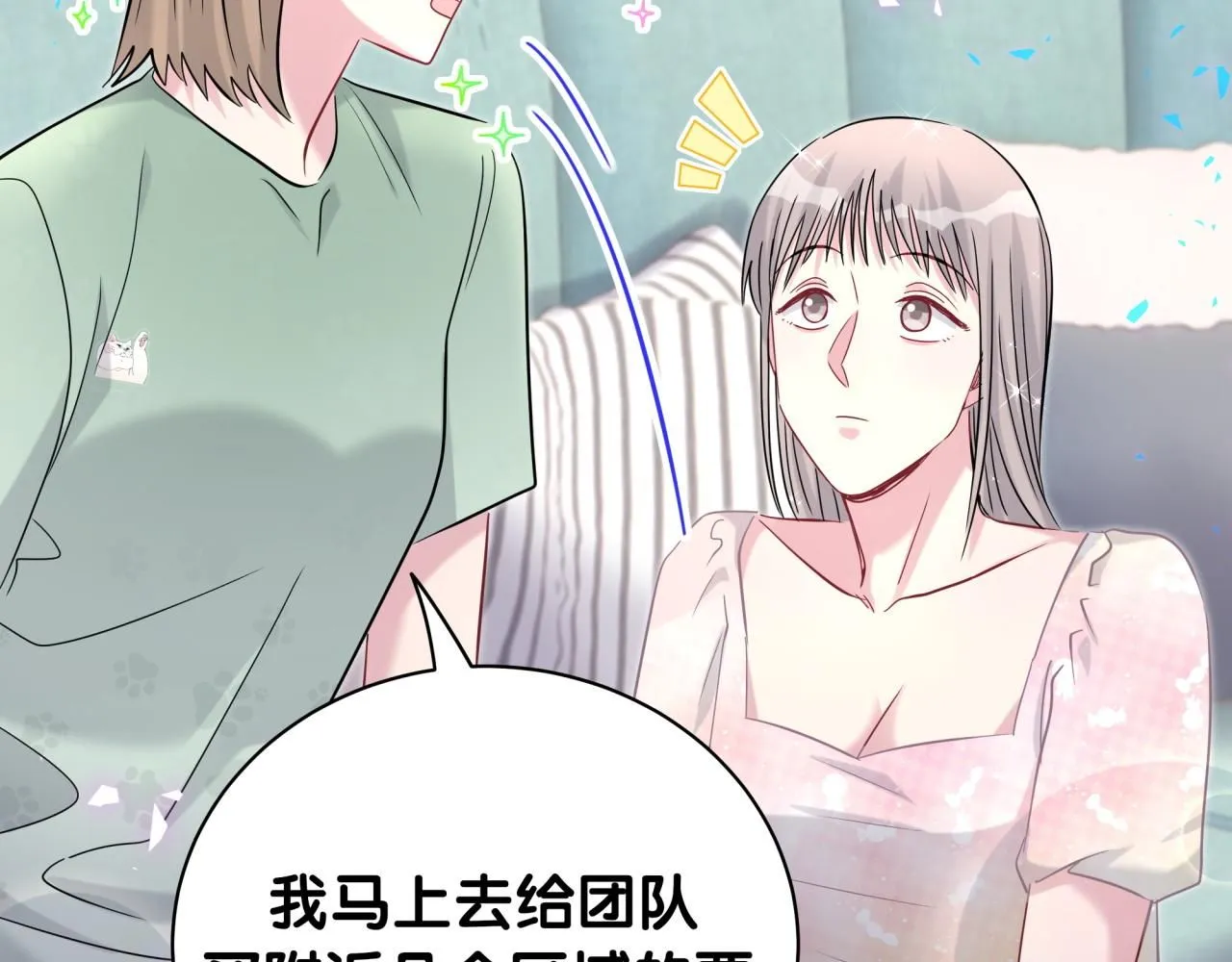 哪里来的大宝贝漫画,第241话 一滴都没有了5图