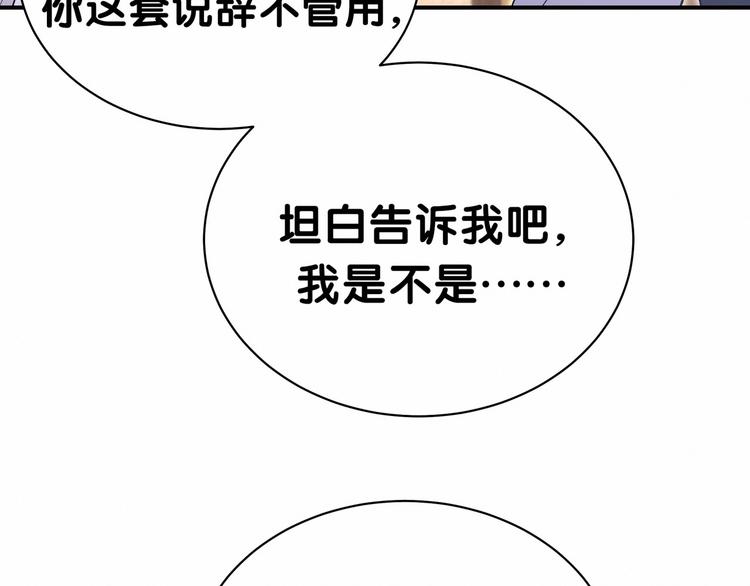 哪里来的大宝贝漫画,第31话 就保平安咯？5图