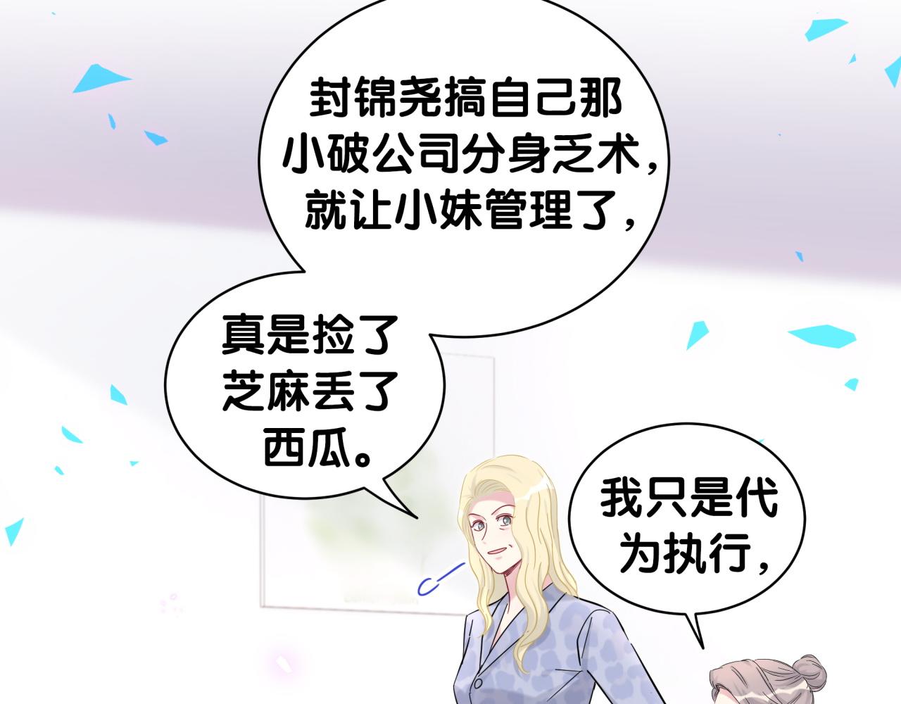 哪里来的大宝贝漫画,第210话 就是要让他自己选3图