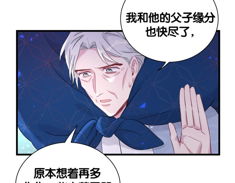 哪里来的大宝贝漫画,第111话 曾爷爷突然造访2图