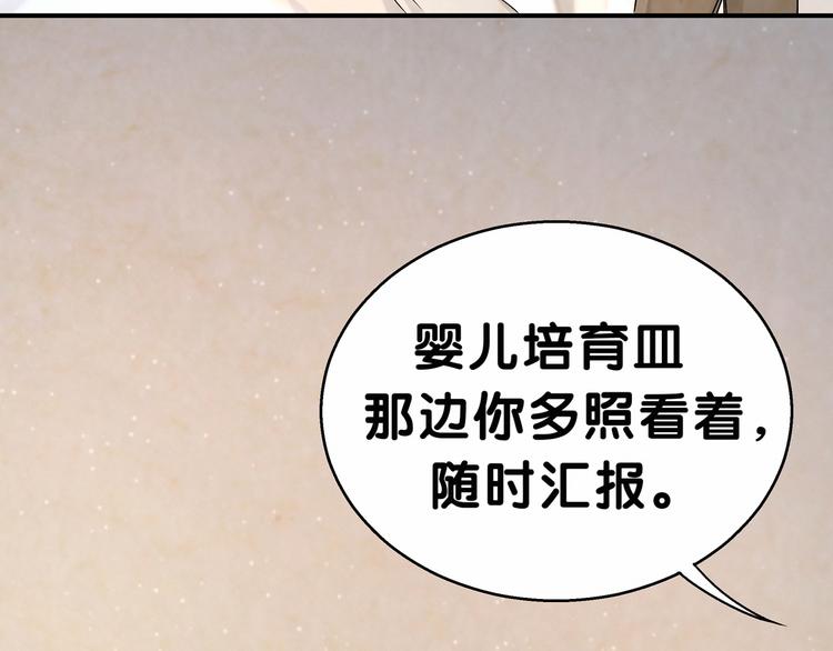 哪里来的大宝贝漫画,第17话 宝贝要炸鸡嘤~3图