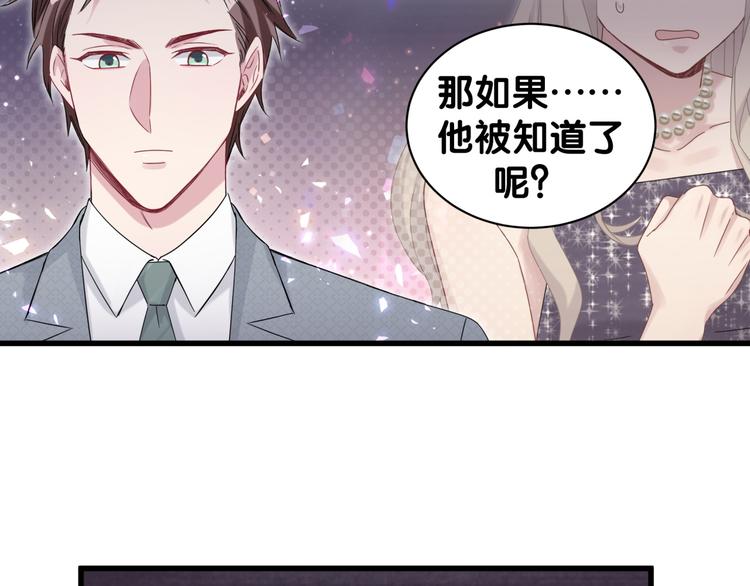 哪里来的大宝贝漫画,第136话 你怎么来了？2图