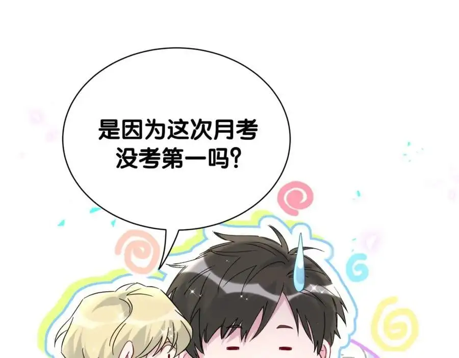 哪里来的大宝贝漫画,番外 弟弟3图