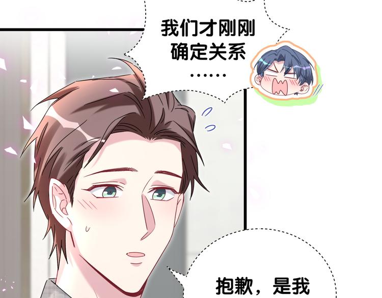 哪里来的大宝贝漫画,第145话 不同意！5图