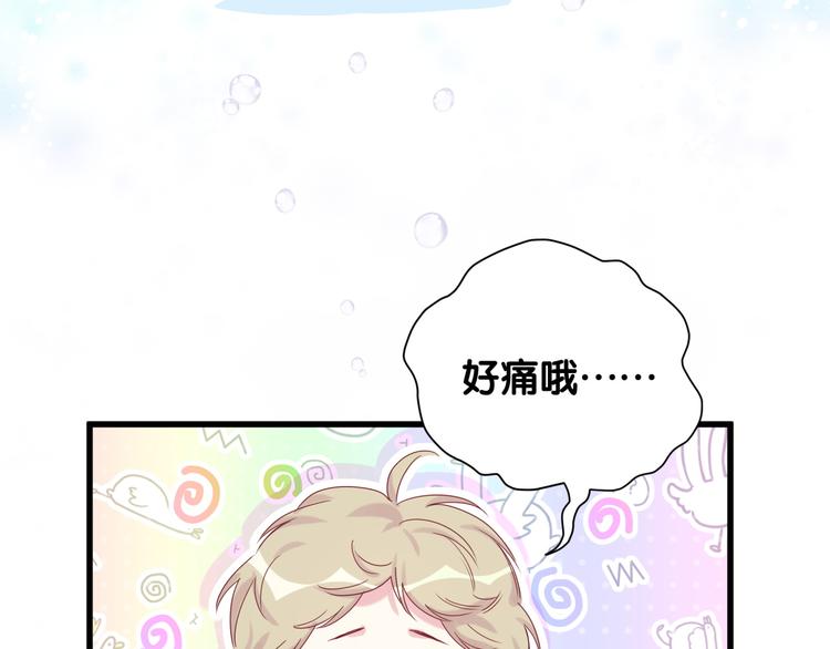 哪里来的大宝贝漫画,第79话 肉肉的霸霸们2图