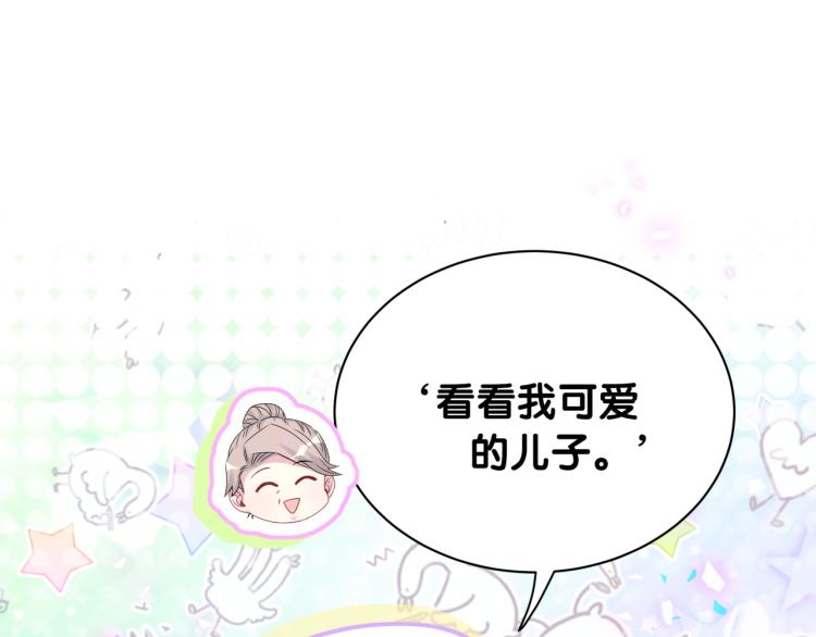 哪里来的大宝贝漫画,第155话 来看大头5图