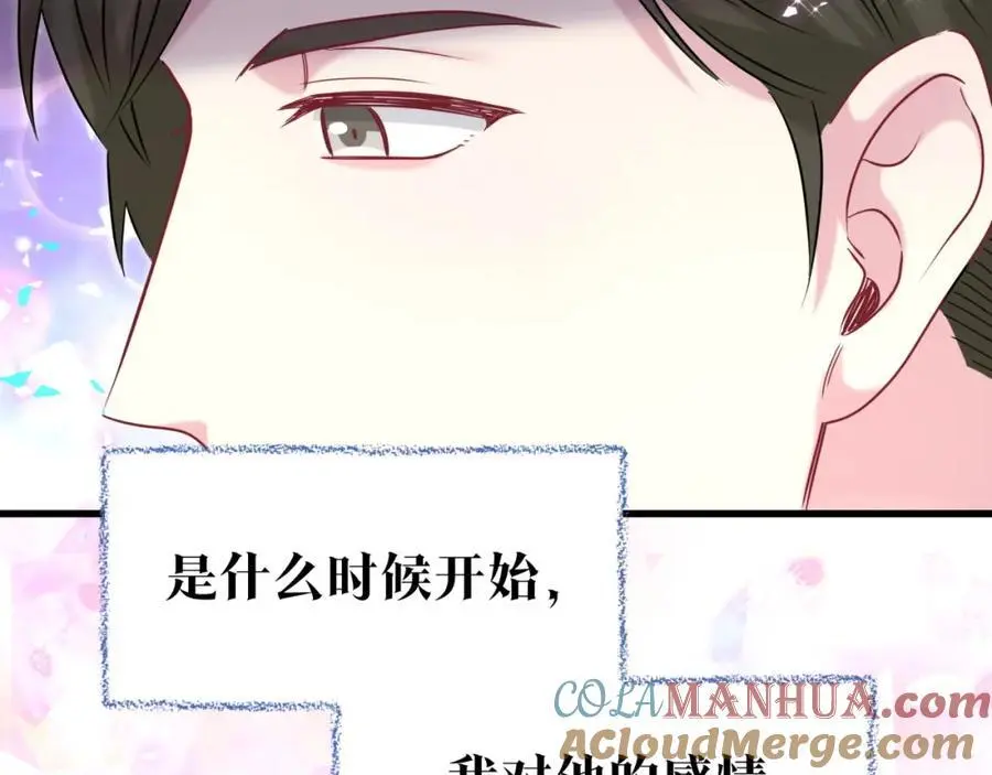 哪里来的大宝贝漫画,番外 弟弟3图