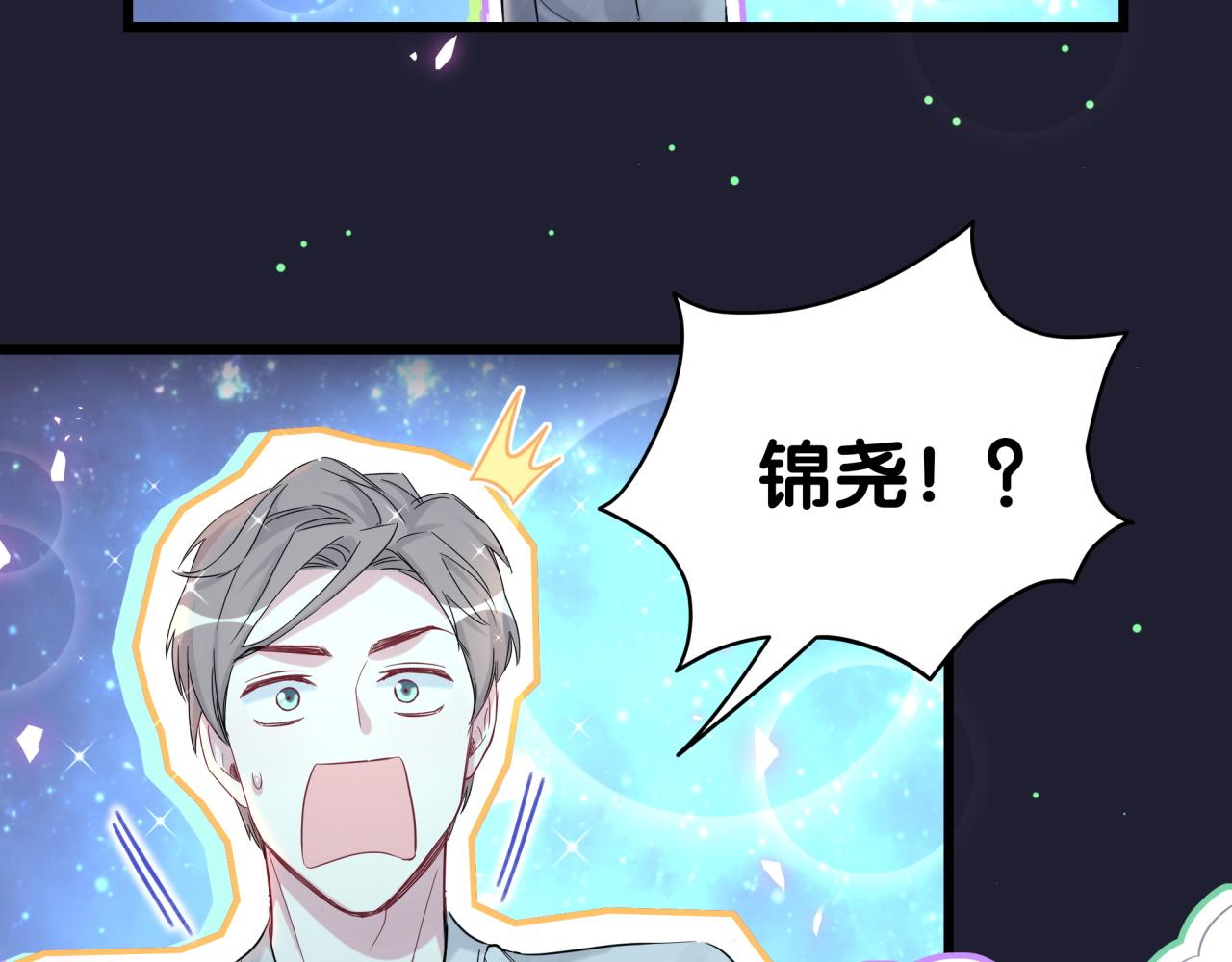 哪里来的大宝贝漫画,第196话 老爷爷要走了1图