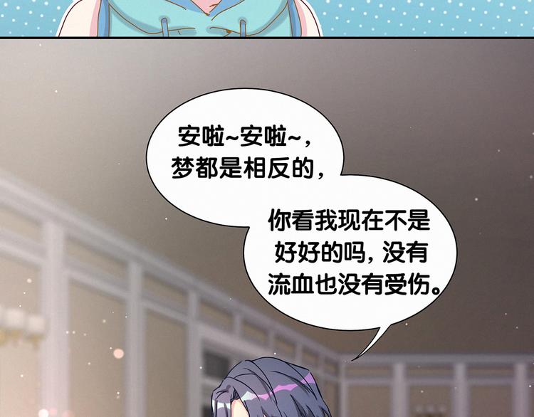 哪里来的大宝贝漫画,第9话 粉红色的小秘密3图