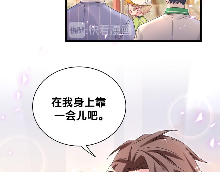 哪里来的大宝贝漫画,第140话 约会真刺激5图