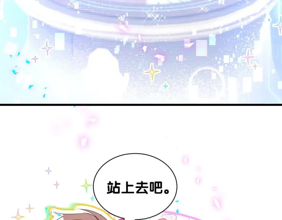 哪里来的大宝贝漫画,第264话 惊喜个屁！4图