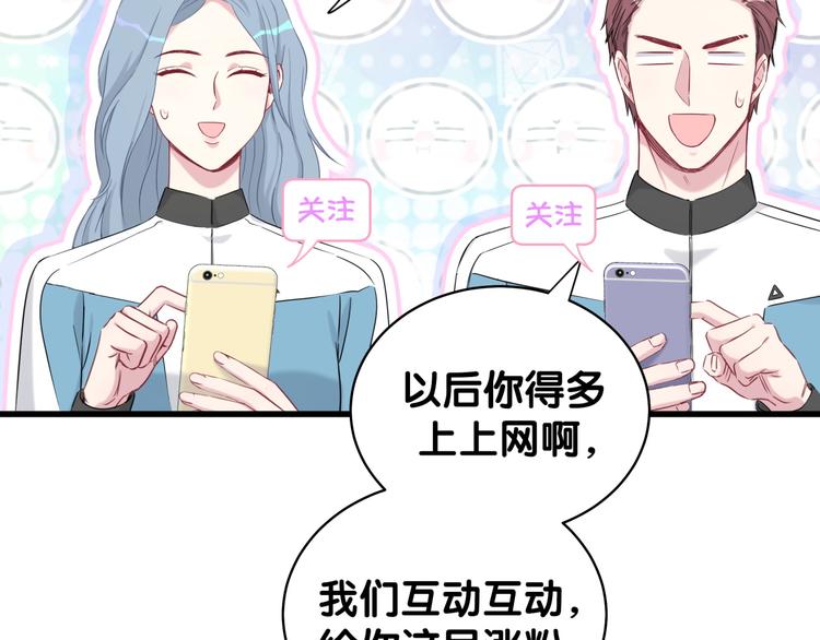 哪里来的大宝贝漫画,第84话 被关注的轶轶2图