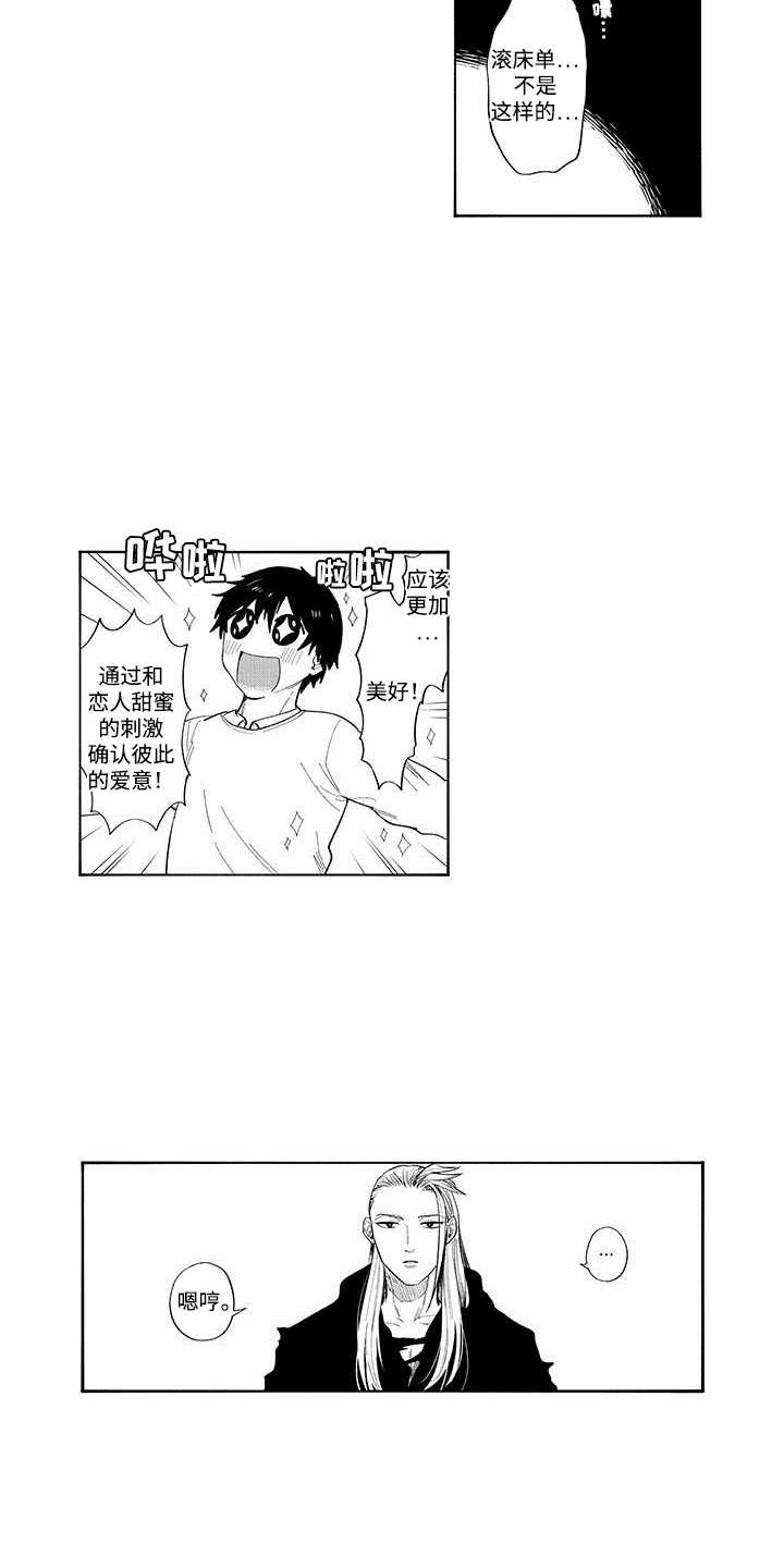 和死神成为朋友漫画,第5话4图