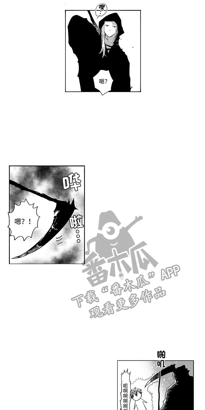 和死神成为朋友漫画,第9话3图