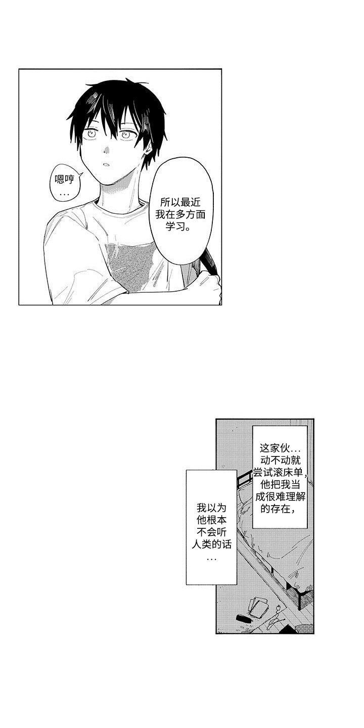 和死神成为朋友漫画,第9话3图