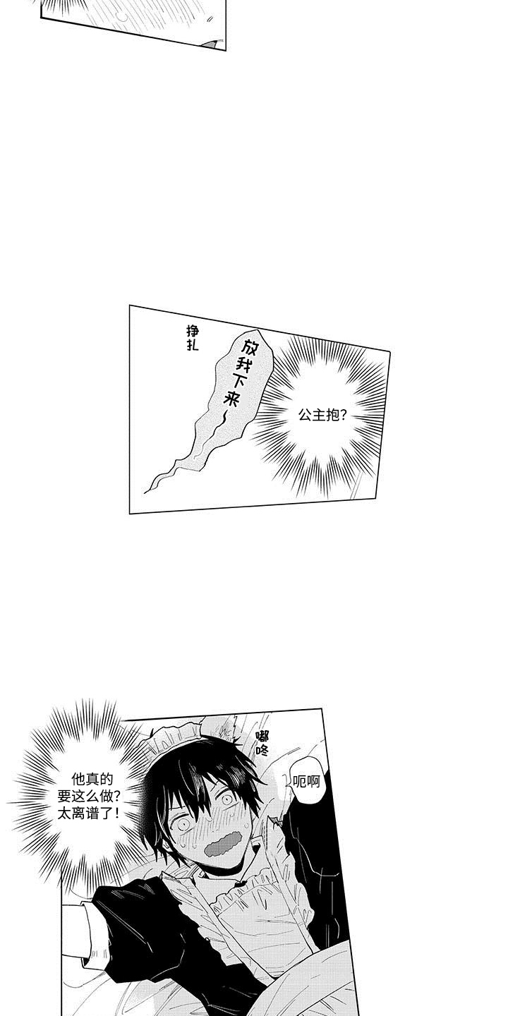 和死神成为朋友漫画,第10话5图