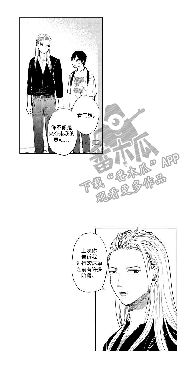 和死神成为朋友漫画,第9话2图