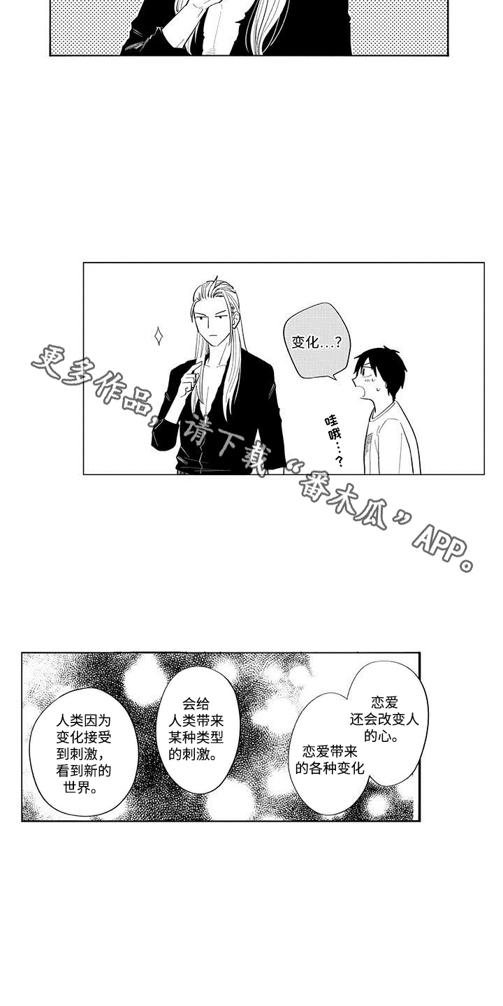 和死神成为朋友漫画,第9话1图