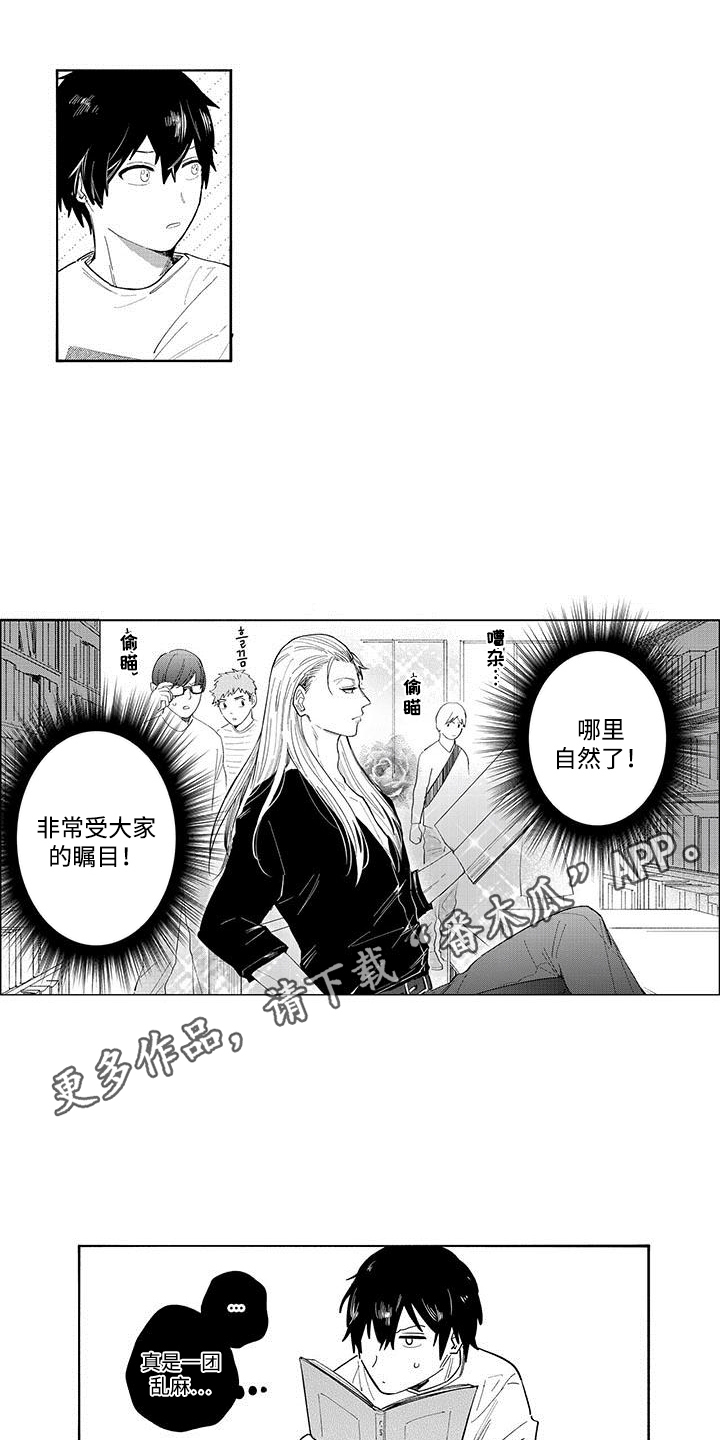 和死神成为朋友漫画,第8话4图